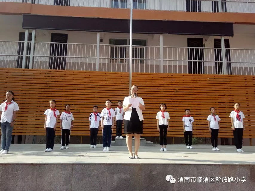 渭南市临渭区解放路小学美丽解小初落成盛装起航正当时