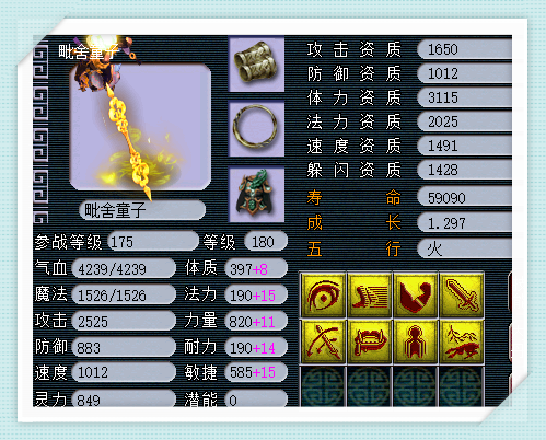 梦幻西游:2.5亿梦幻币买了只进阶黑熊精,网友看后都说赚了!