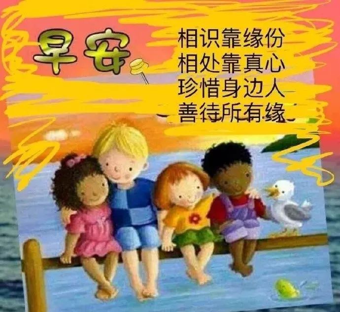 非常暖心的早上好问候语短信