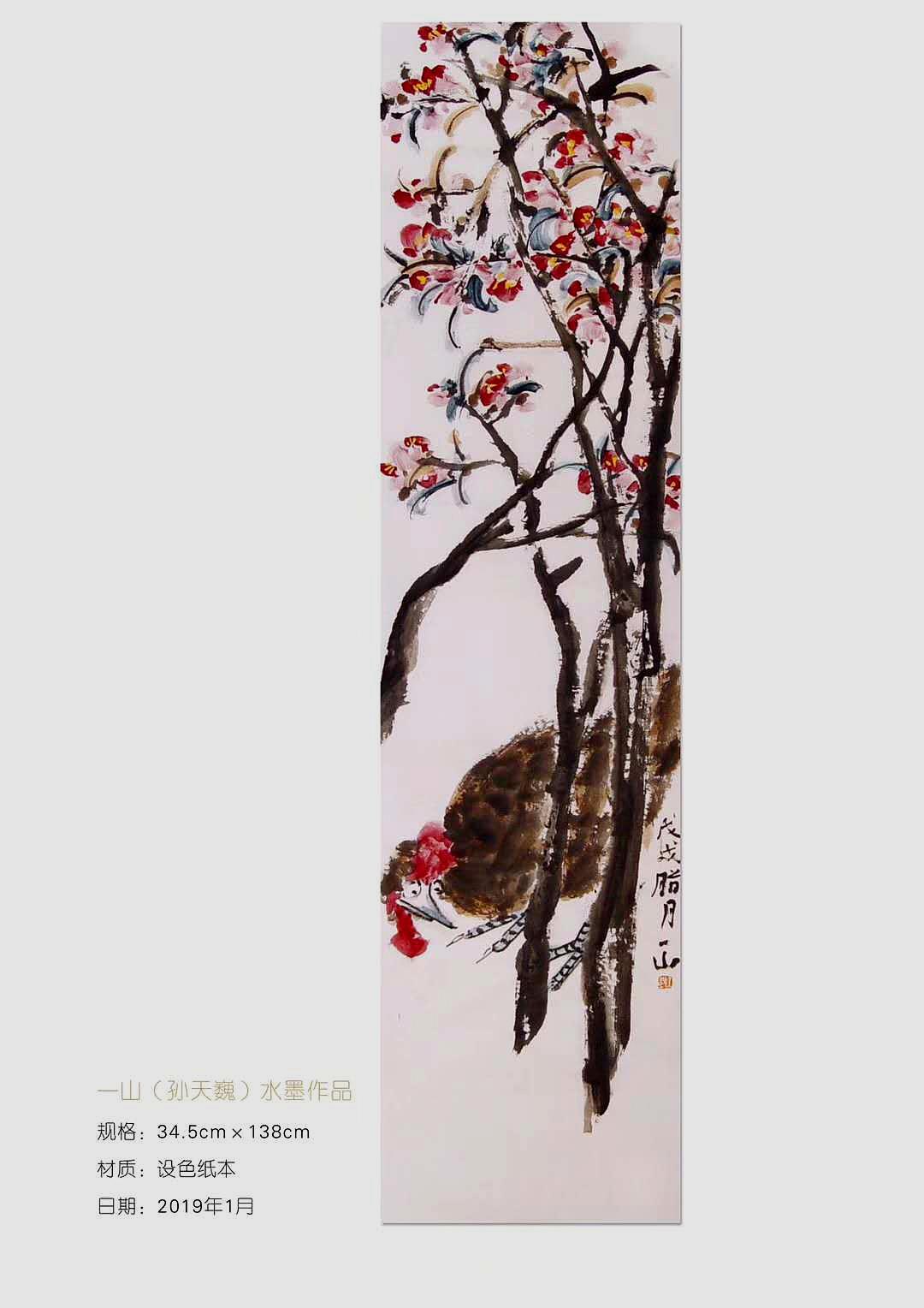 国画有新意,花鸟贺新年