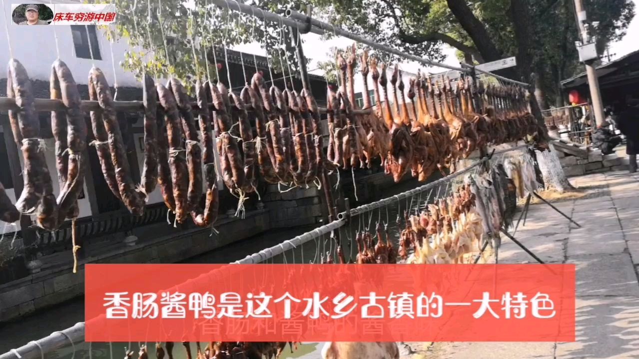 江南水乡古镇,绍兴安昌,这里有两大特色,到这里游玩的人都会买