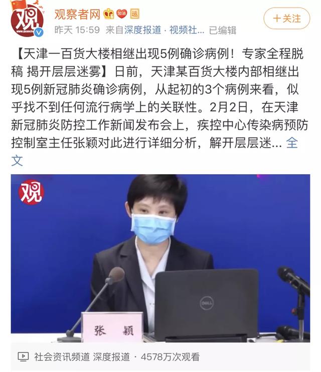 天津"福尔摩斯"张颖,摘下口罩好漂亮