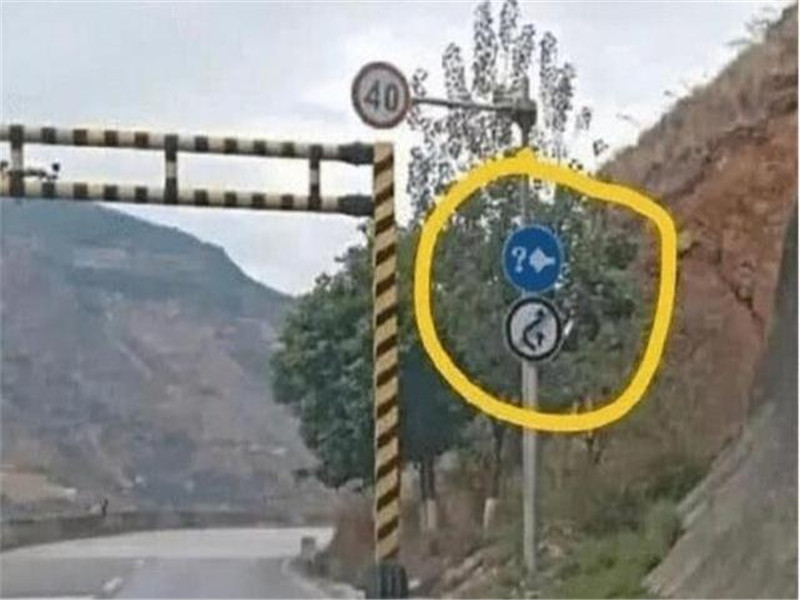 高速上"问号加灯泡"的标志?代表什么?老司机:别不当回事