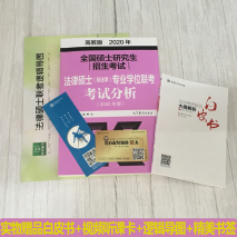 2021年法律硕士非法学考研简易攻略写给对法硕考研一无所知的你…(2023己更新)插图4