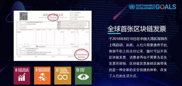 主导制定区块链电子发票标准,腾讯金融科技区块链为用户提供便捷开票