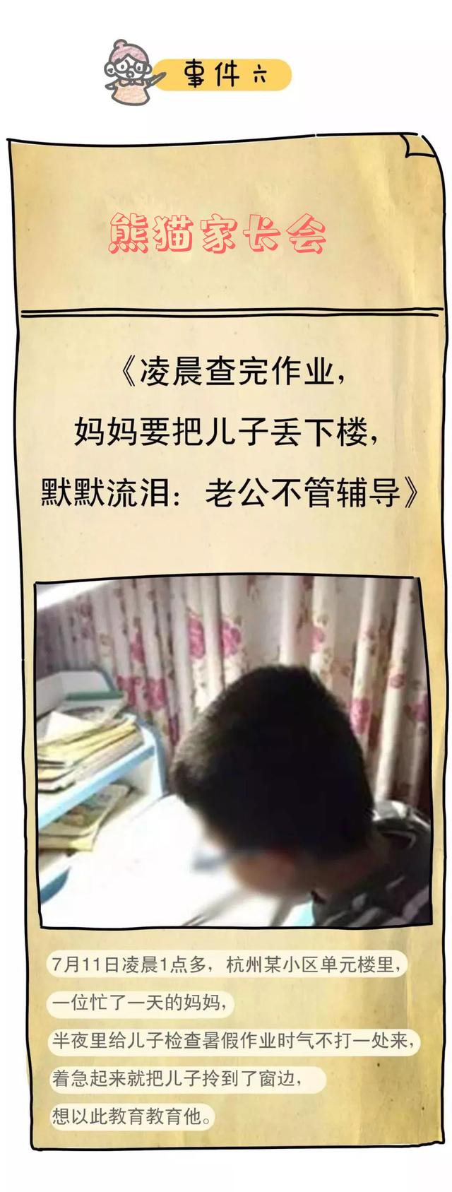 盘点2019十五个亲子关系破裂瞬间,2020做温和父母