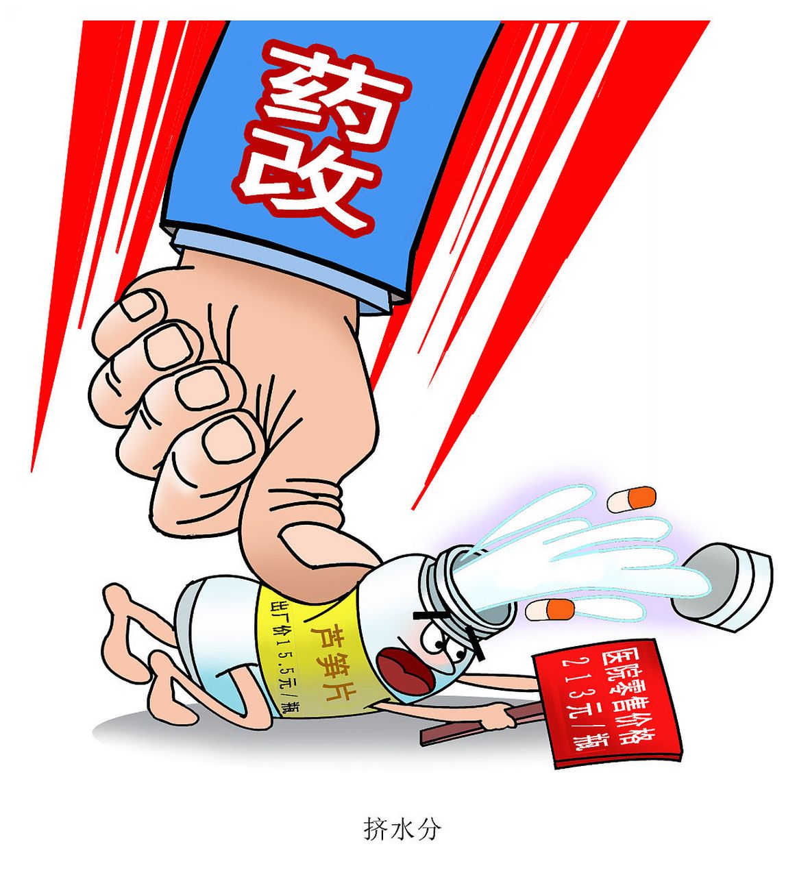 医药反腐风暴持续# 医药反腐风暴近期席卷整个行业