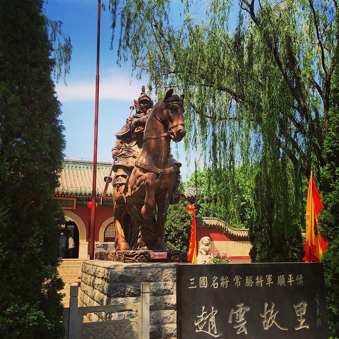 交通指引:石家庄市正定县兴荣路51号 赵云庙 正定,既是国家级历史文化