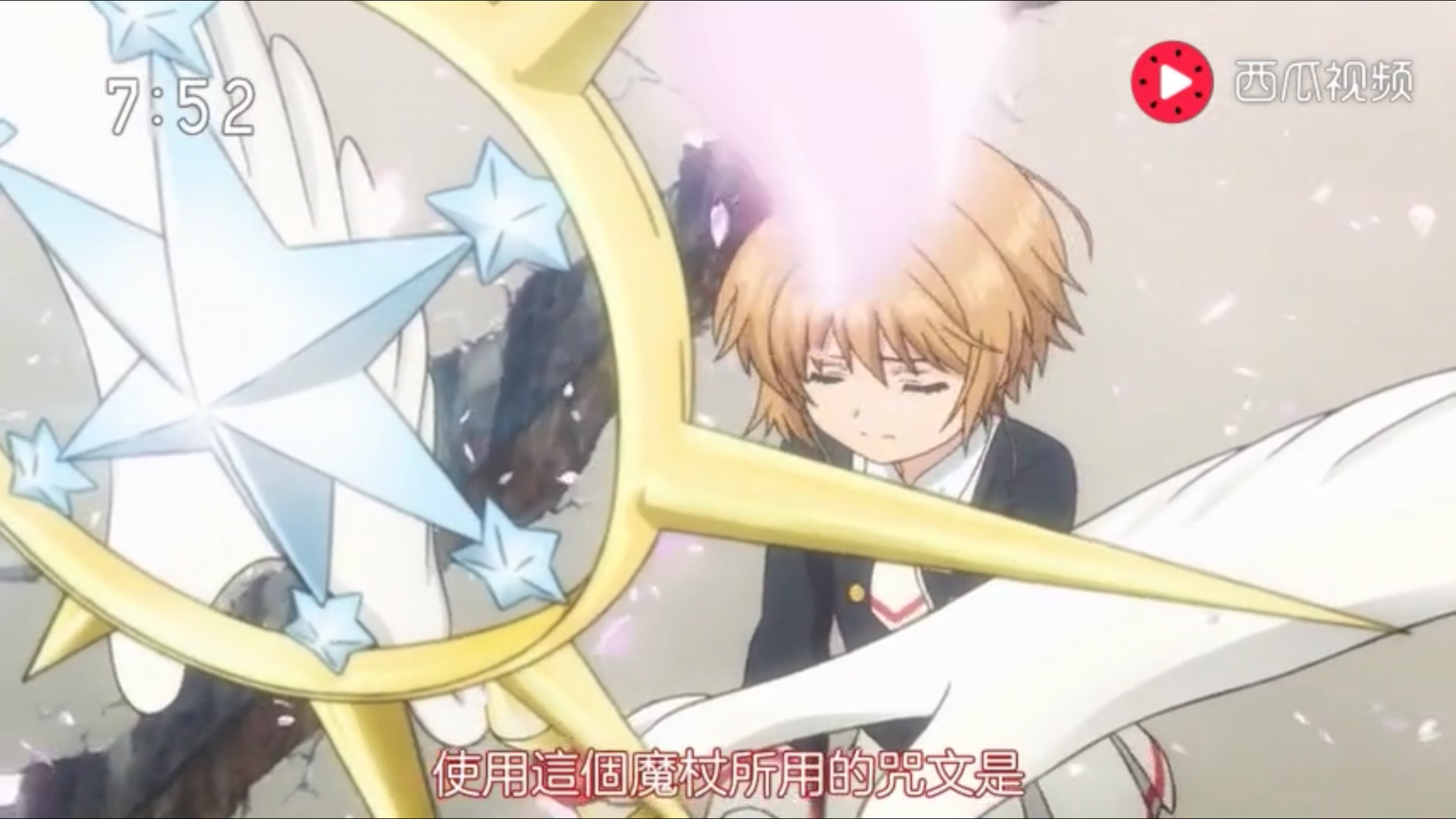 百变小樱第二季开播就疑点重重,看来又是一部百思不得其解的动漫