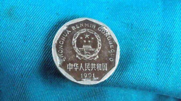 1999年的一元菊花硬币有收藏价值吗视频