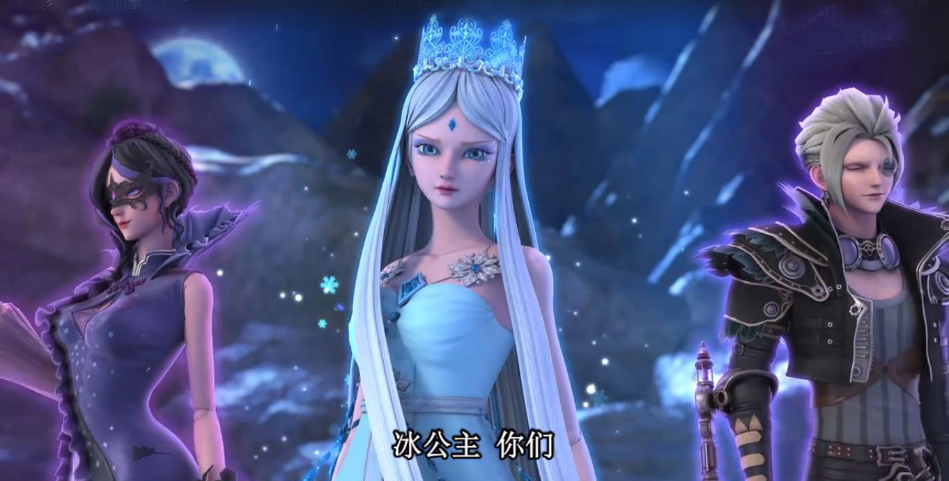 四:冰公主赴七日之约