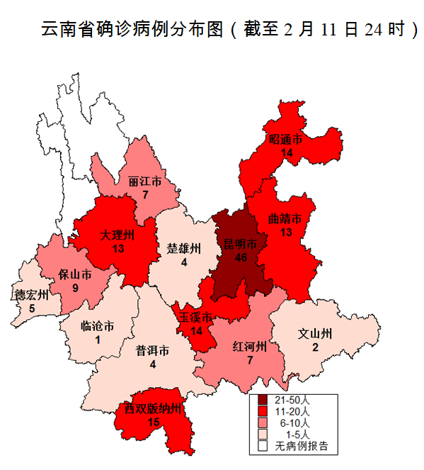 11日12时至24时云南新增确诊病例1例 累计报告确诊病例154例