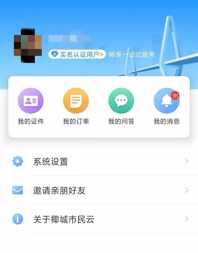 抗击疫情·动态|海口市民"椰城市民云"预约口罩咋不定时?别急!