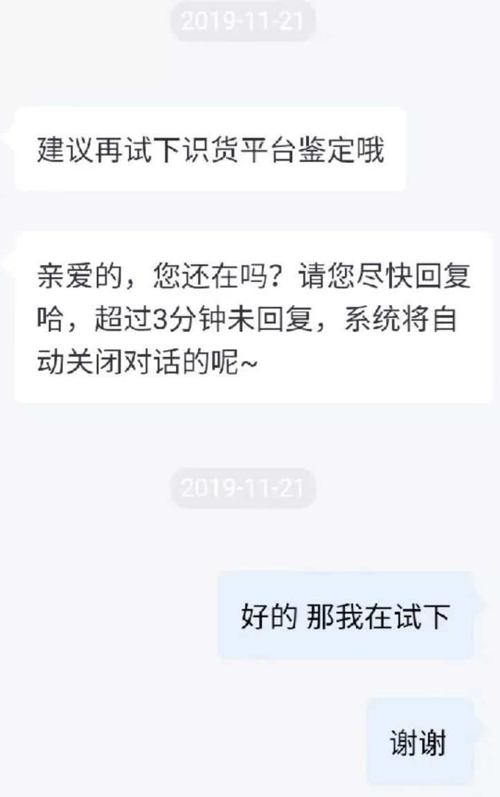 大型分期平臺與球鞋商家串通一氣,消費者買到假yeezy投訴無門?