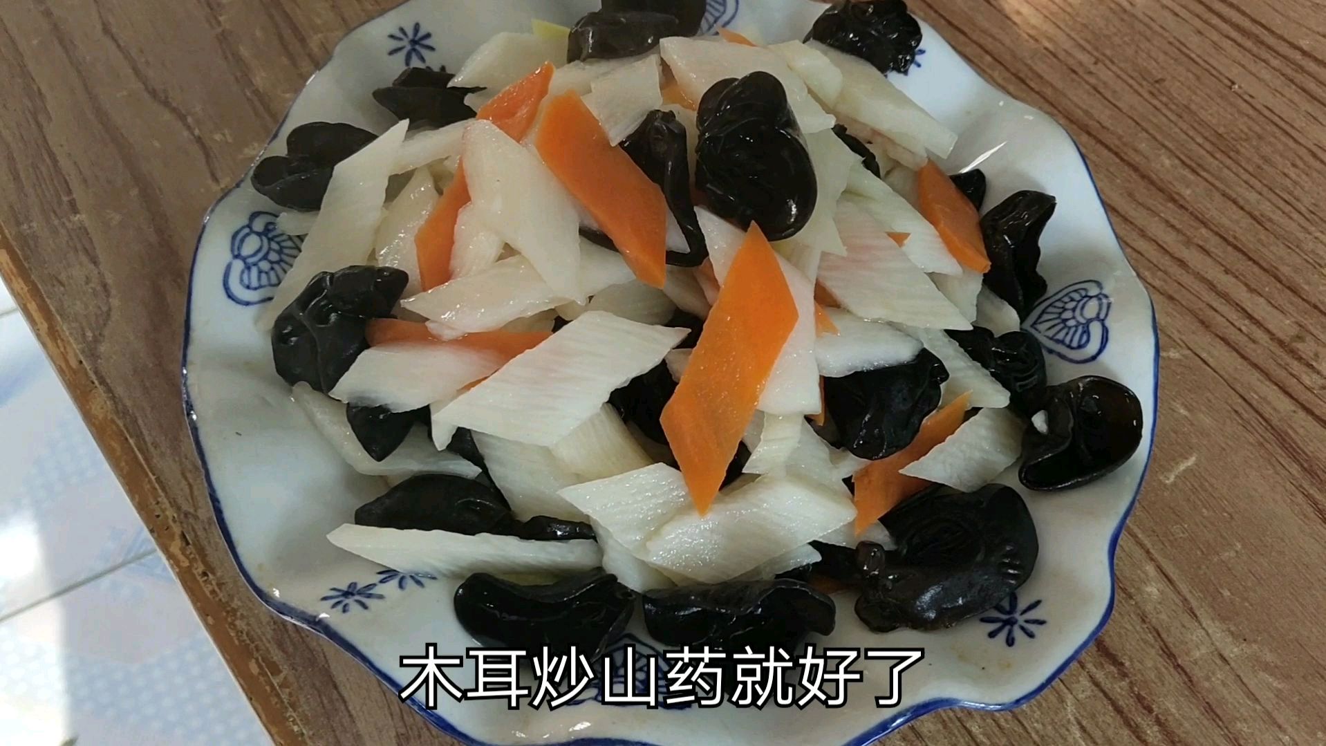 3分钟教你2个“清炒山药”小窍门,清脆爽口,比酒店里好吃