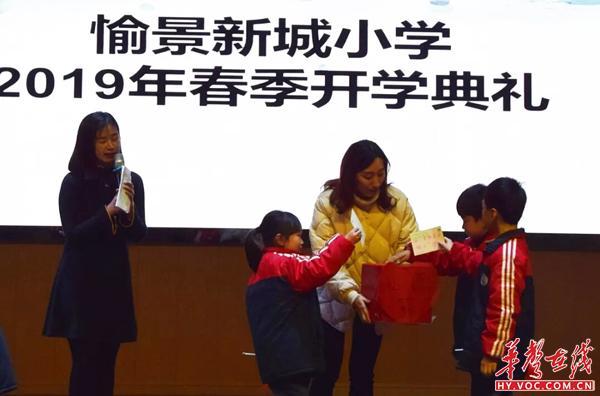 放飞梦想展未来:愉景新城小学迎接新学期