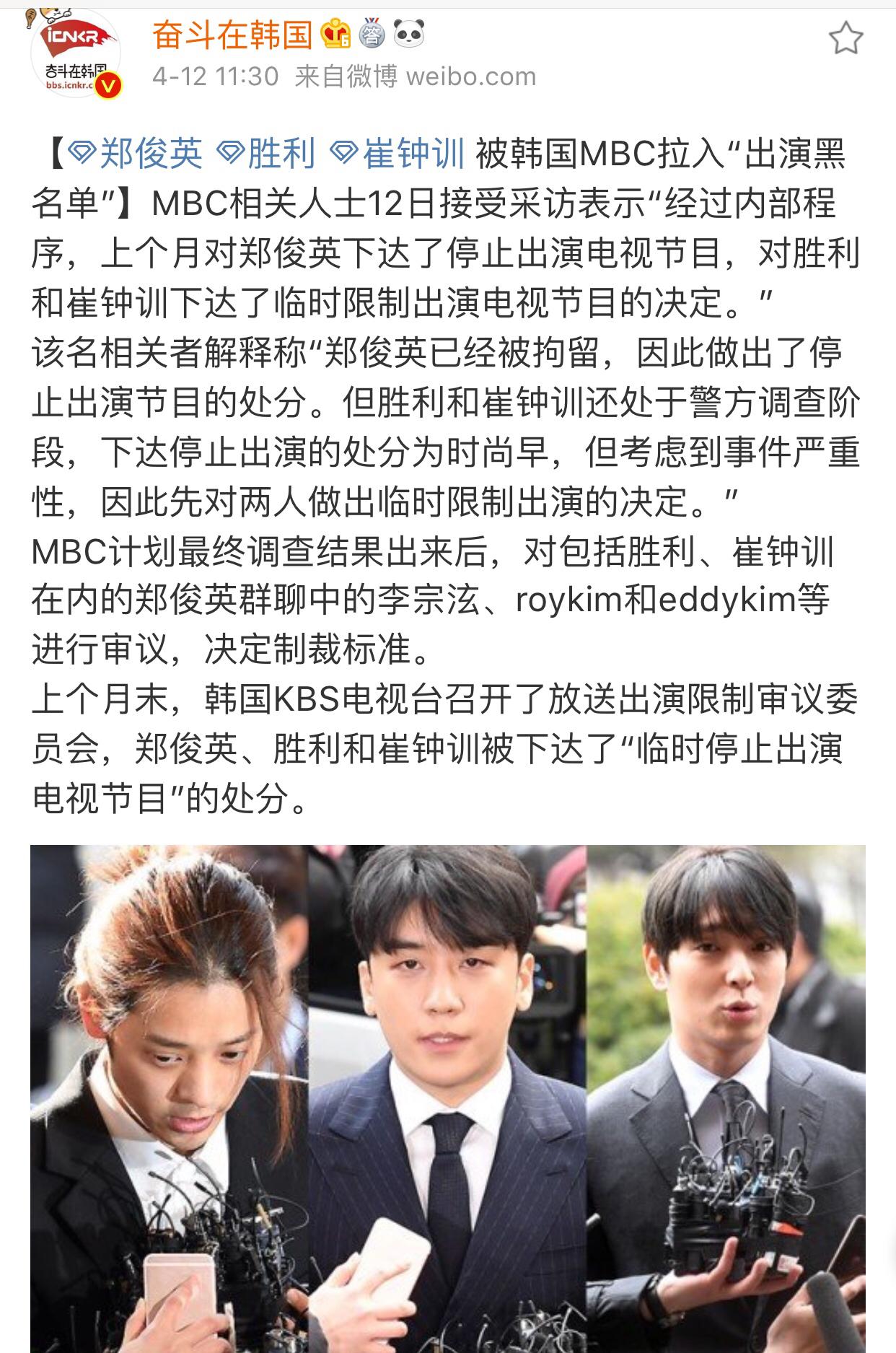 韩国三大电视台"封杀"胜利郑俊英,只有他不知悔改,网友恶心