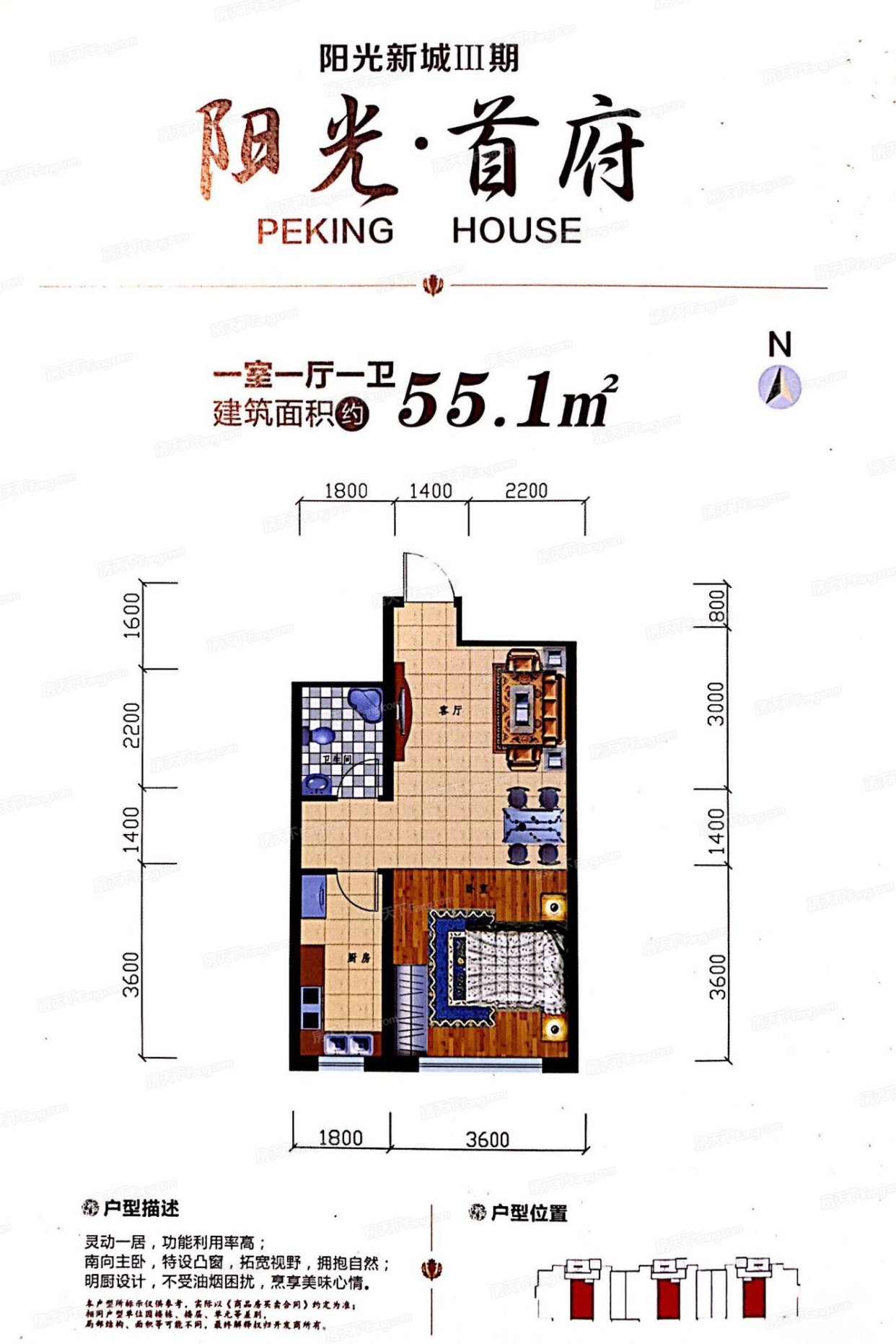 霍州市阳光首府图片