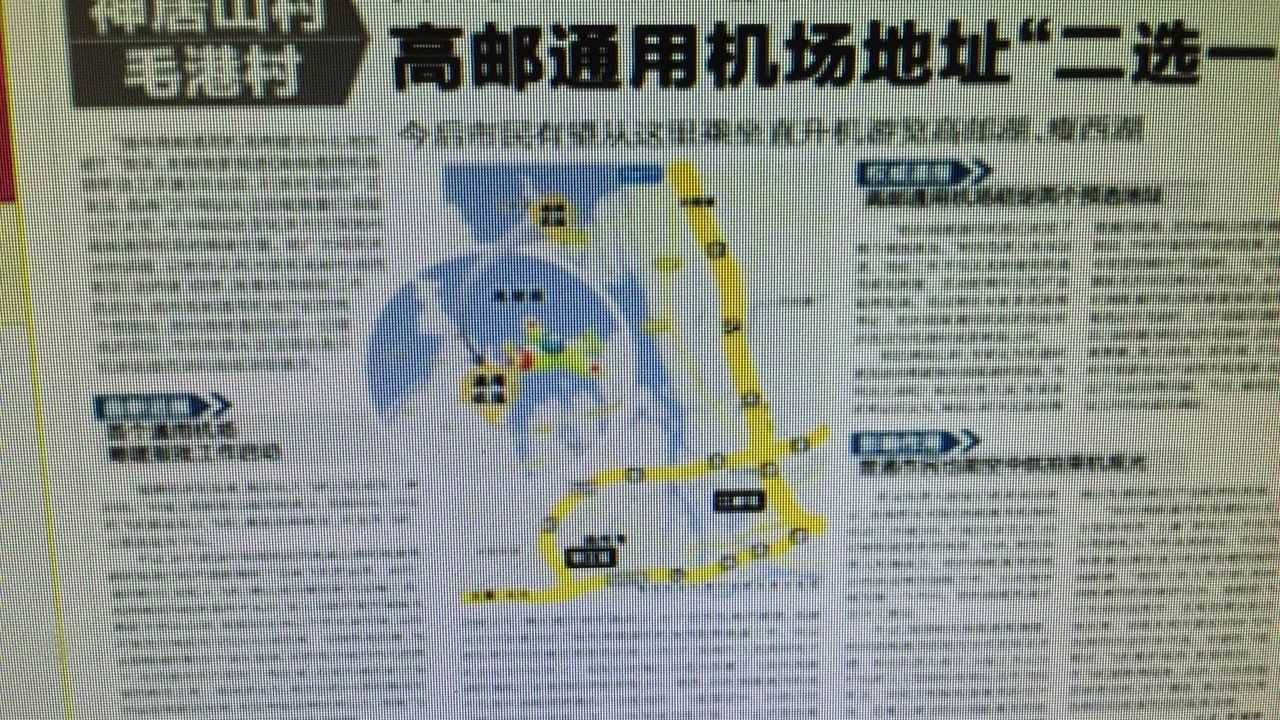 江苏省高邮市未来的通用机场—高邮机场