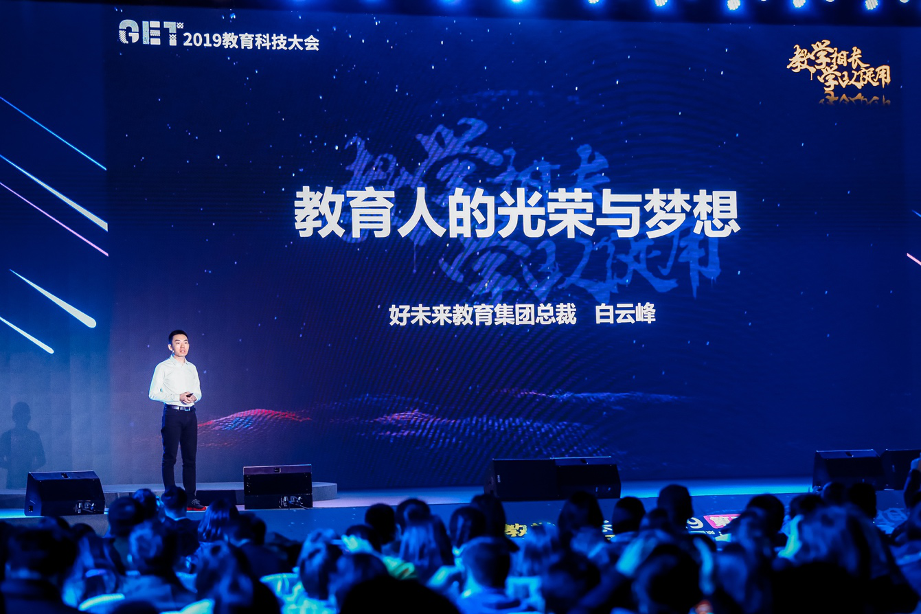 未来教育2019破解版,未来教育破解版2020手机版 未来教育2019破解版,未来教育破解版2020手机版