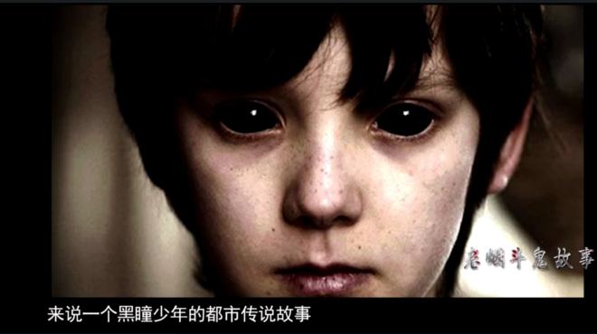 [图]最诡异的都市传说，黑瞳少年来历神秘，催眠受害人