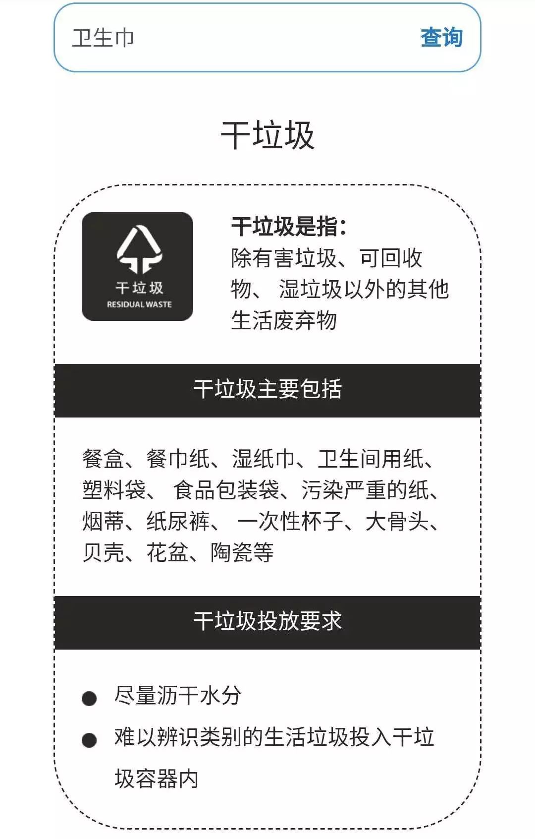 用过的卫生巾是湿垃圾吗?生活垃圾分类好好学!
