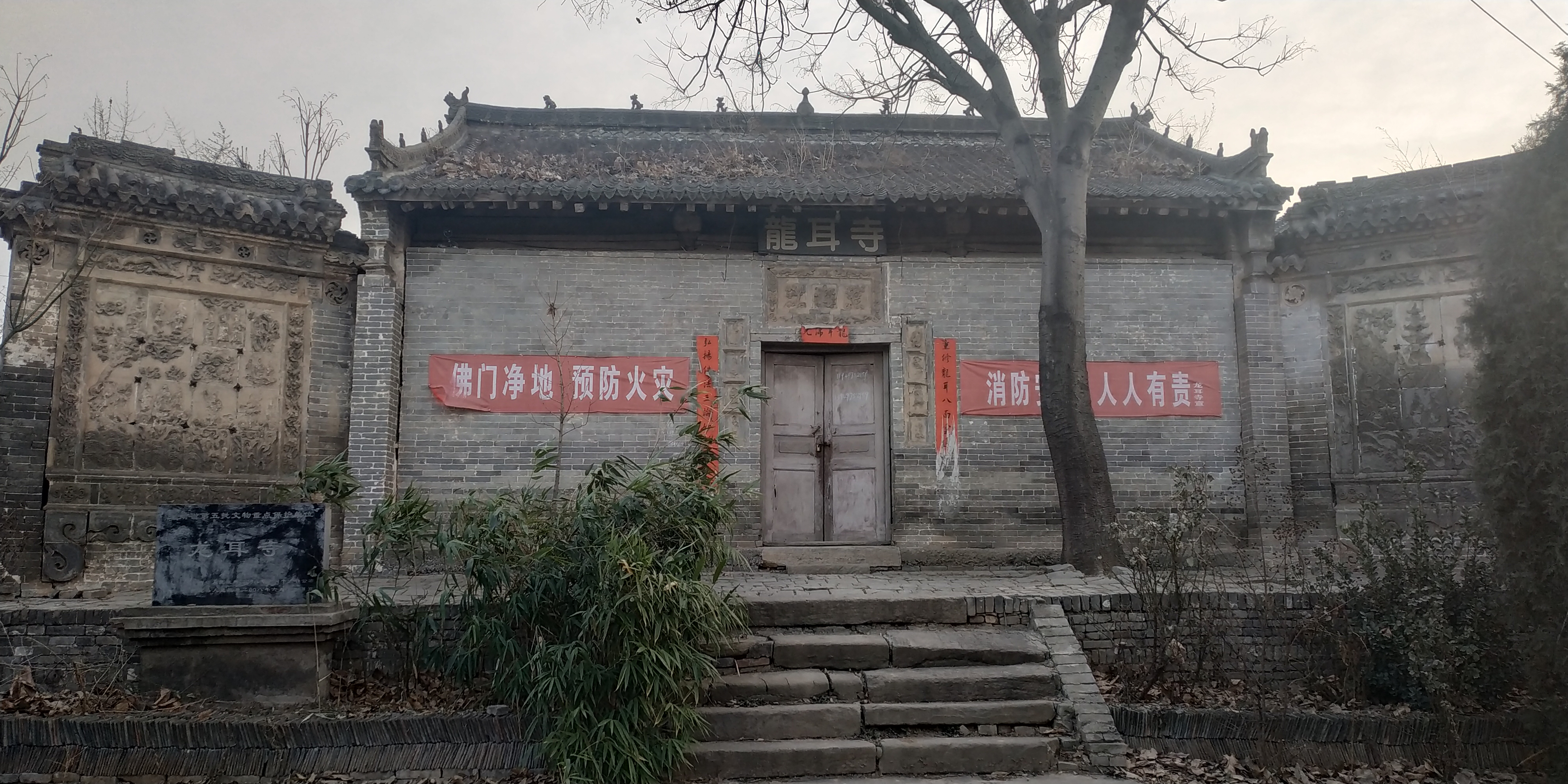 苏秦故里——苏秦村