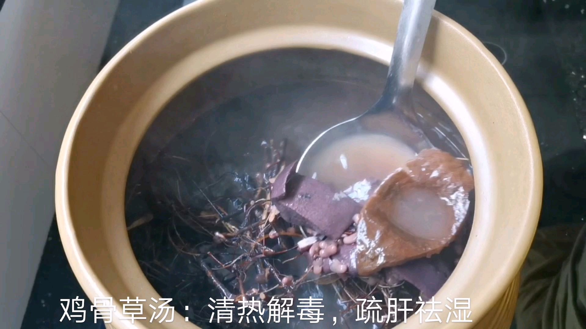 广式靓汤:鸡骨草煲赤小豆,清热解毒下火 疏肝祛湿 味道鲜甜!