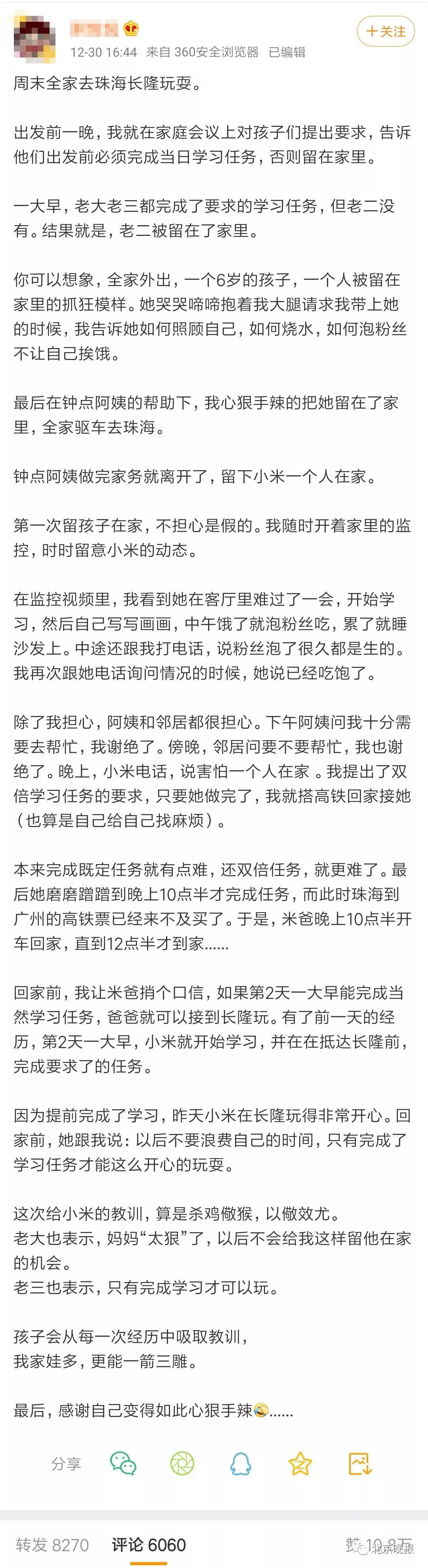 全家出游，博主把6岁孩子关家中还让她烧水泡粉丝吃，网友不干了