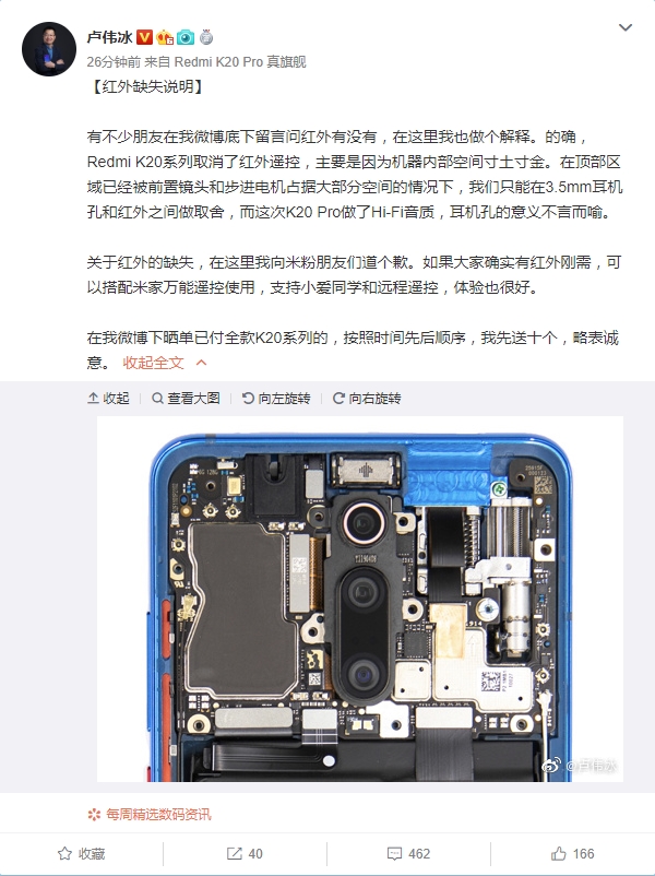 红米k20长宽高图片