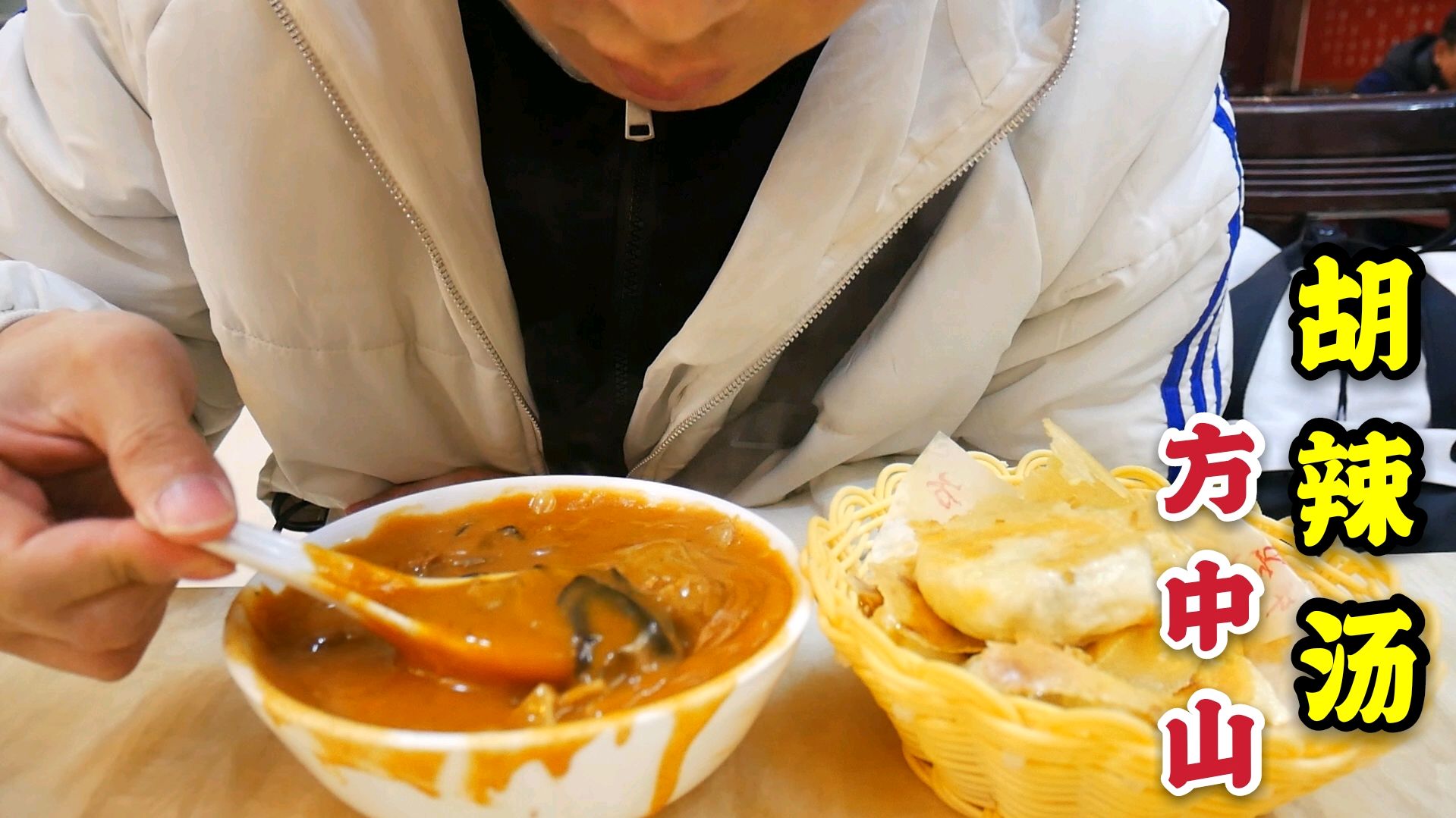 探店河南郑州必吃美食方中山胡辣汤,到底有多好吃阿乐带大家看看