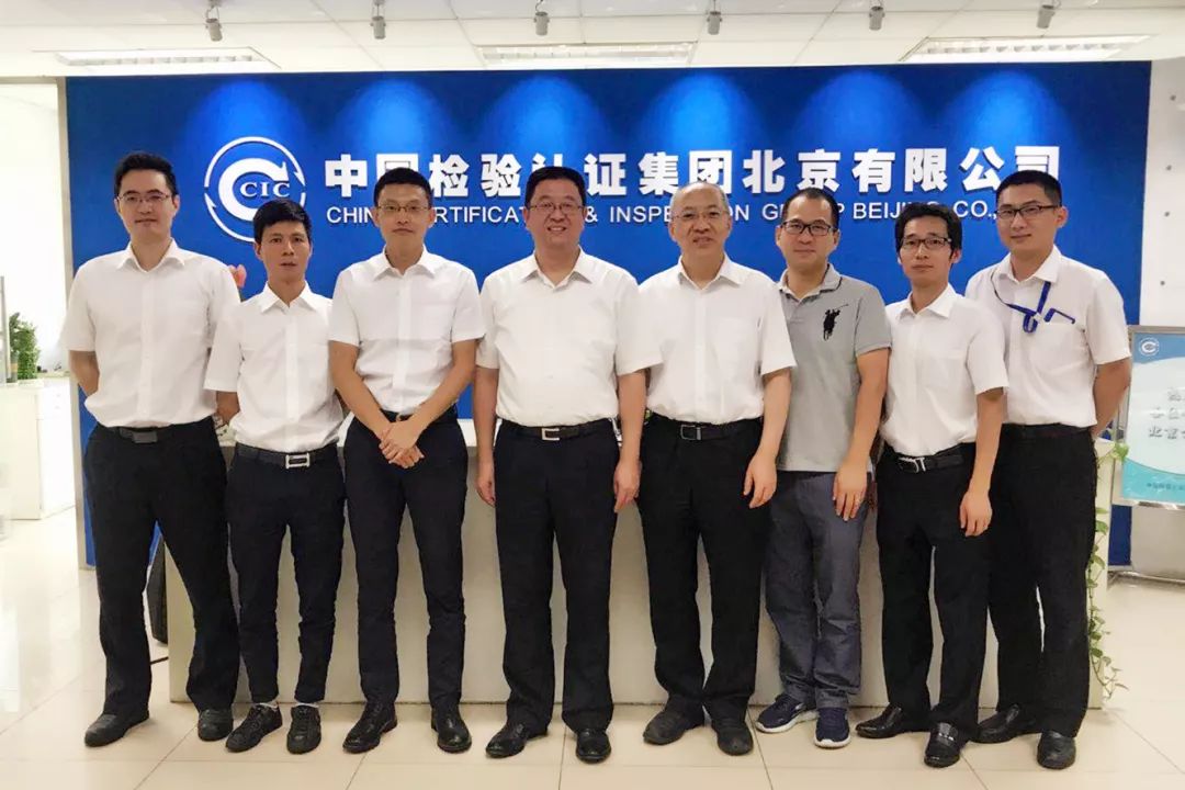 中检集团宁波公司总经理王振新一行到访中检集团北京公司