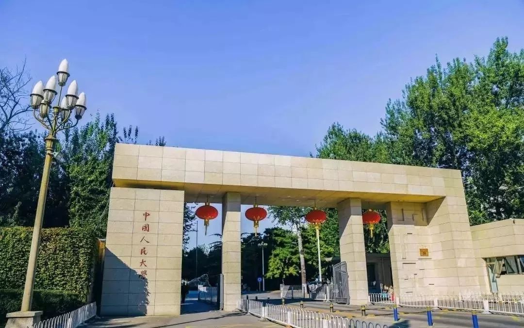 中国人民大学怎么样?一所底蕴深厚根正苗红的"网红"大学