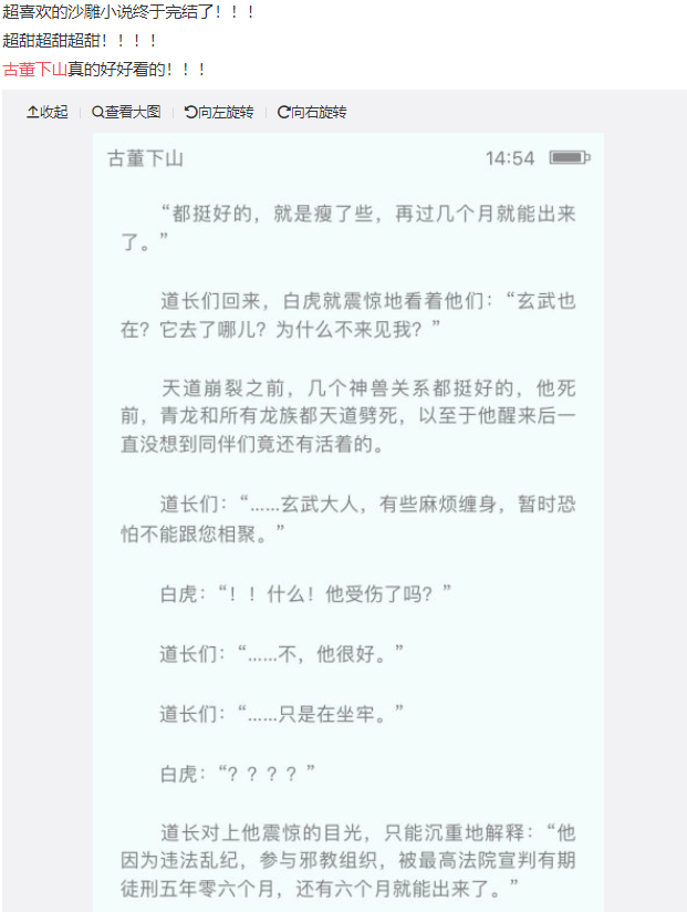 看完了《古董下山,鼓起勇气又开始看《黑驴蹄子专卖店》