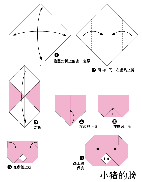 萌萌的小猪猪头儿童折纸教程