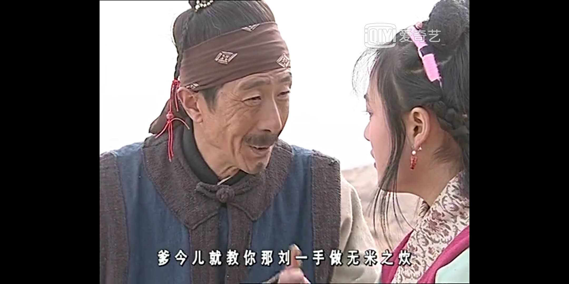 《侠客行》中石破天武功盖世却被他所救