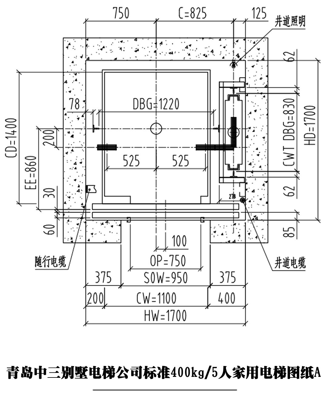 标准400公斤5人别墅电梯图纸a