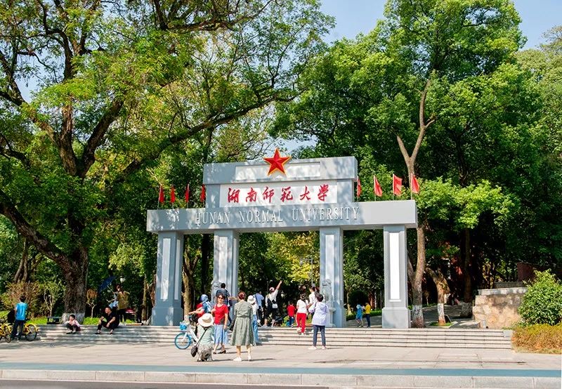 湖南师大招聘51人!