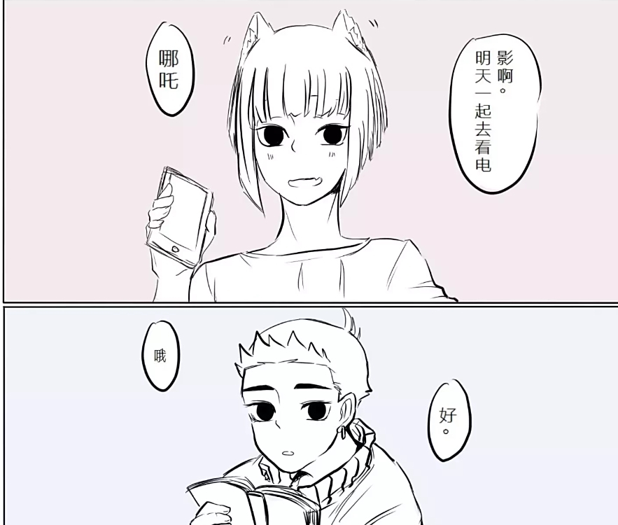 非人哉:当九藕组合在一起,会发生什么?哪吒一起洗澡吗