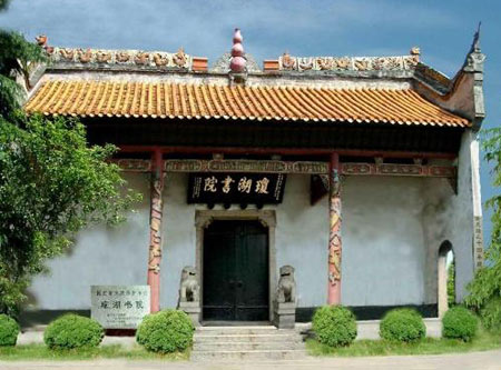 沅江景点之琼湖书院