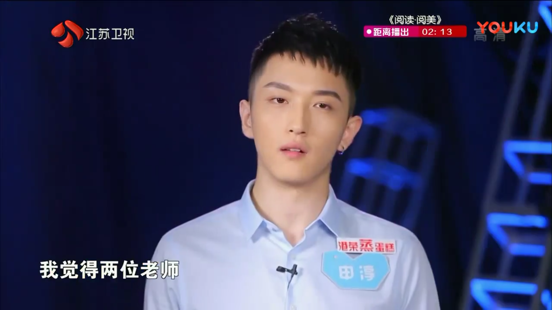 《非诚勿扰》史上第二帅男嘉宾登场,结果却因小爱好而遭全场灭灯