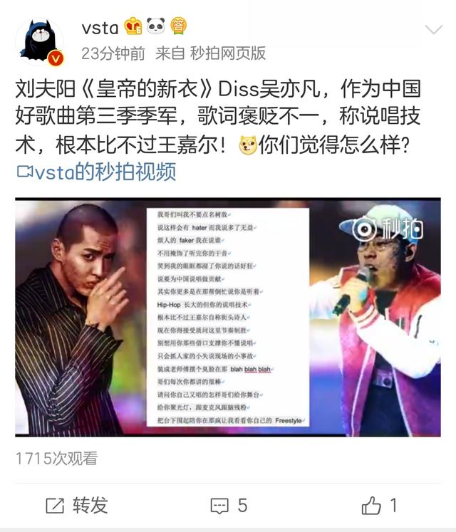 diss吴亦凡图片