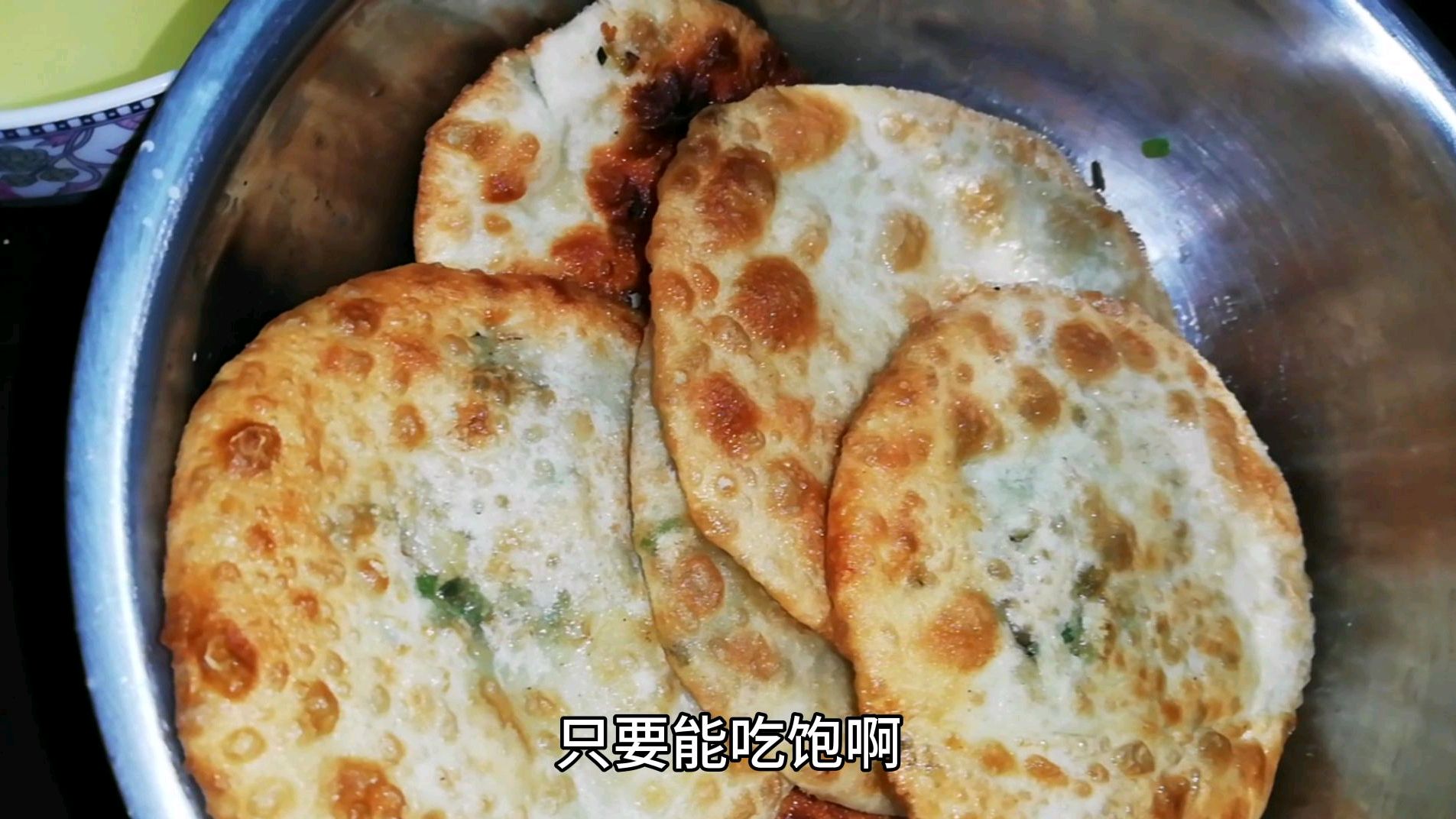 在家自制包子馒头和煎饼,虽然没店铺里卖的好看,但味道好极了