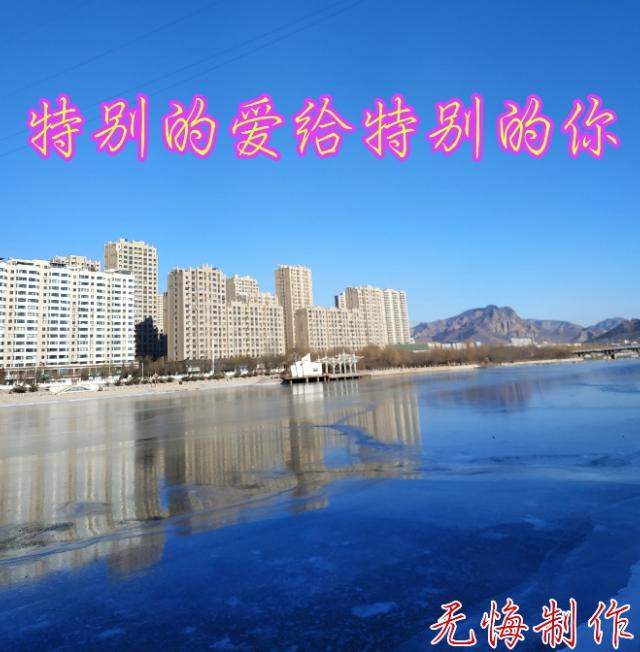今生有缘,相伴永远 欢迎关注转发,留言定制,图片自选