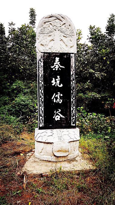 秦始皇说:"焚书坑儒"这锅我不背;真正焚书的是谁?此人很有名