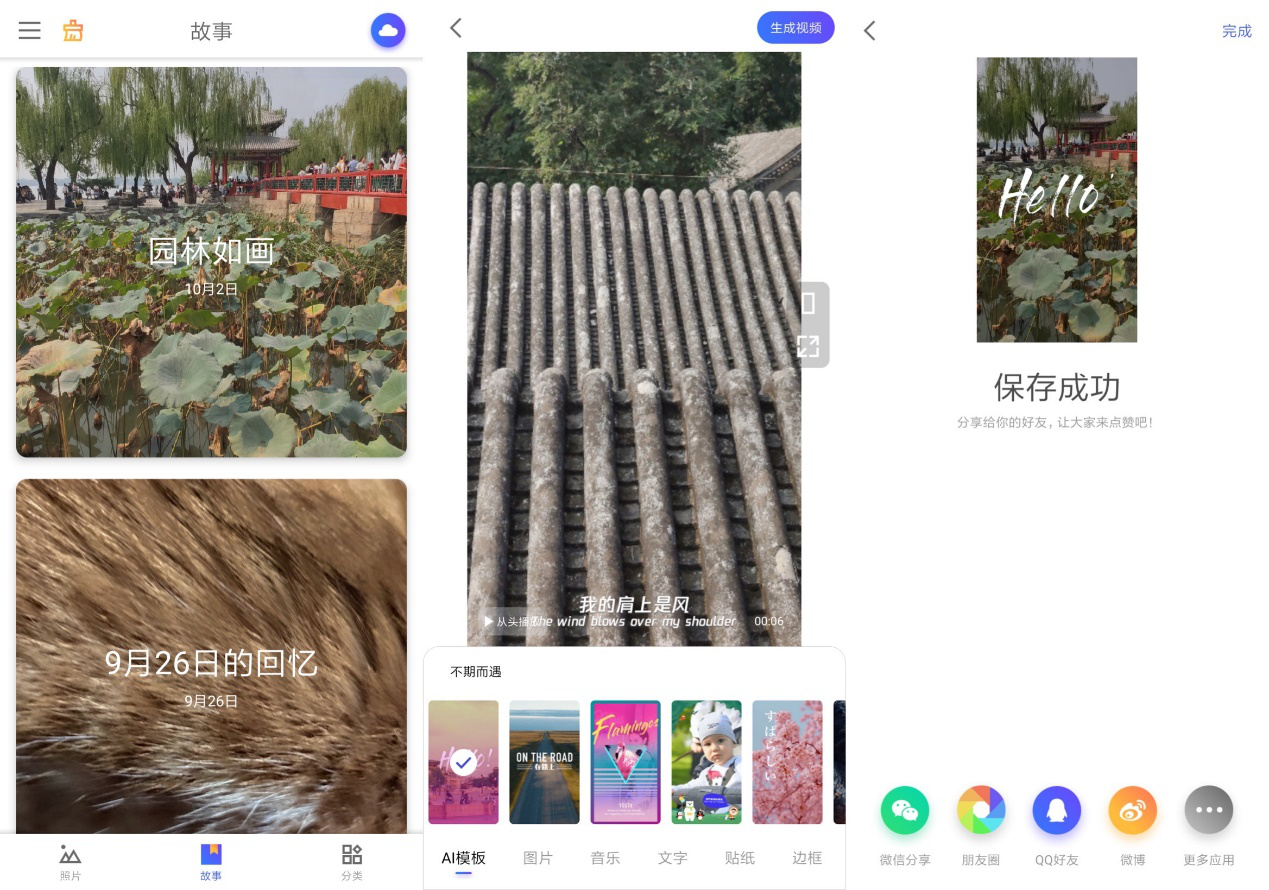 腾讯相册管家精雕细琢 打造顶尖相册管理软件