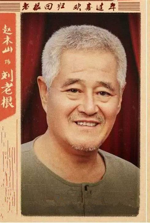 剧中人传承失职继承失责,《刘老根》离长寿剧还有多远?