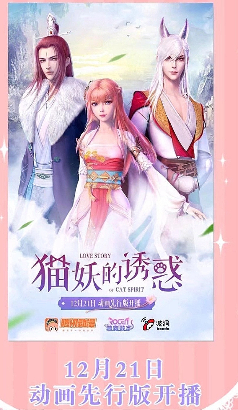 若森被爆抄袭,人气漫画《猫妖的诱惑》动漫评分为何跌至2.6