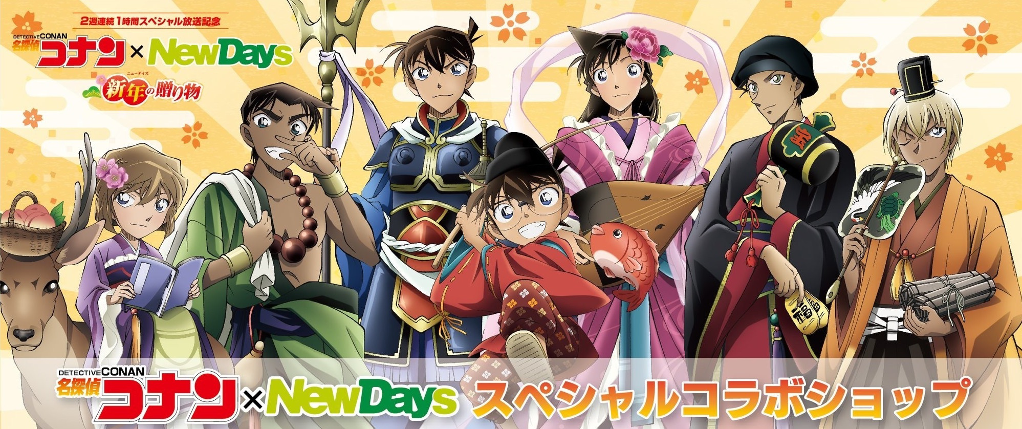 名侦探柯南:"古装"系列!小兰是仙子本仙,平次在降妖除魔