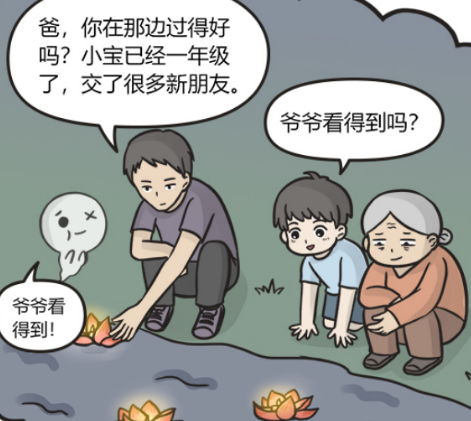 搞笑漫画:鬼节城门大开,不孝有三无后为大!